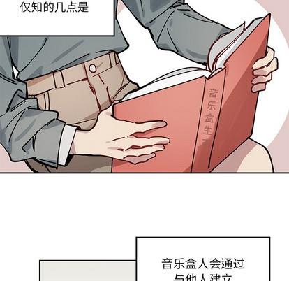 悦耳的花歌[耽美]韩漫全集-第1话无删减无遮挡章节图片 