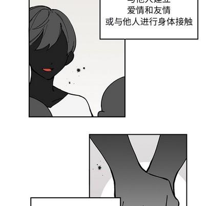 悦耳的花歌[耽美]韩漫全集-第1话无删减无遮挡章节图片 