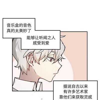 悦耳的花歌[耽美]韩漫全集-第1话无删减无遮挡章节图片 