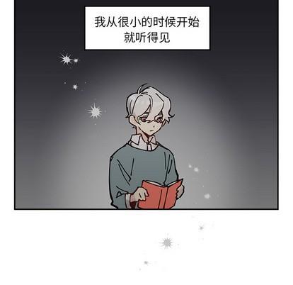 悦耳的花歌[耽美]韩漫全集-第1话无删减无遮挡章节图片 