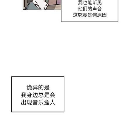 悦耳的花歌[耽美]韩漫全集-第1话无删减无遮挡章节图片 