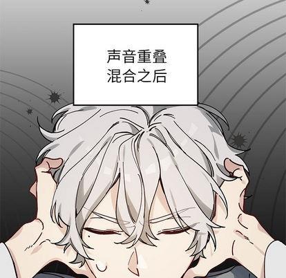 悦耳的花歌[耽美]韩漫全集-第1话无删减无遮挡章节图片 