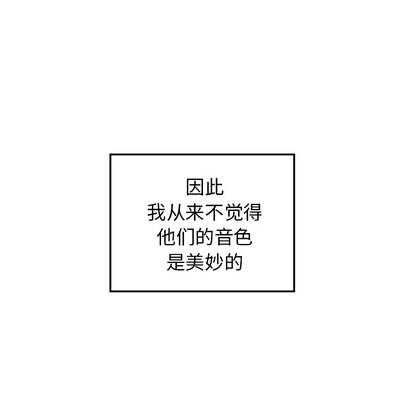 悦耳的花歌[耽美]韩漫全集-第1话无删减无遮挡章节图片 
