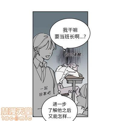 悦耳的花歌[耽美]韩漫全集-第3话无删减无遮挡章节图片 