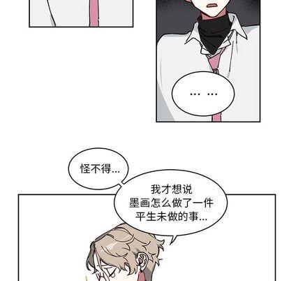 悦耳的花歌[耽美]韩漫全集-第3话无删减无遮挡章节图片 