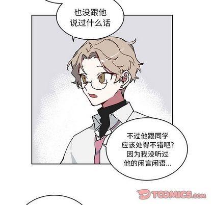 悦耳的花歌[耽美]韩漫全集-第3话无删减无遮挡章节图片 