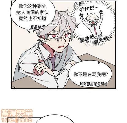 悦耳的花歌[耽美]韩漫全集-第3话无删减无遮挡章节图片 