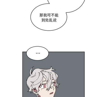 悦耳的花歌[耽美]韩漫全集-第3话无删减无遮挡章节图片 