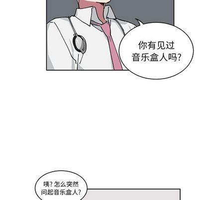 悦耳的花歌[耽美]韩漫全集-第3话无删减无遮挡章节图片 