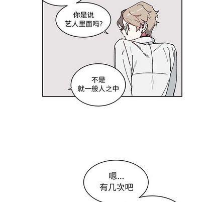 悦耳的花歌[耽美]韩漫全集-第3话无删减无遮挡章节图片 