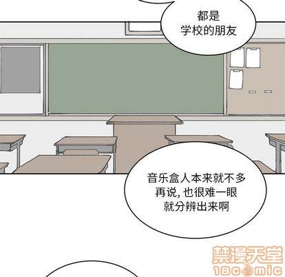 悦耳的花歌[耽美]韩漫全集-第3话无删减无遮挡章节图片 