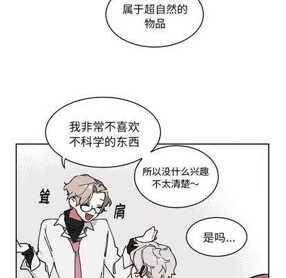 悦耳的花歌[耽美]韩漫全集-第3话无删减无遮挡章节图片 