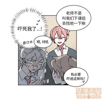 悦耳的花歌[耽美]韩漫全集-第3话无删减无遮挡章节图片 