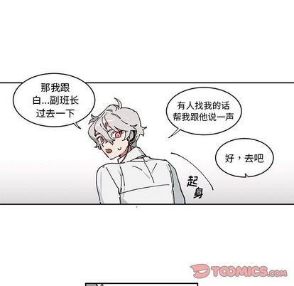 悦耳的花歌[耽美]韩漫全集-第3话无删减无遮挡章节图片 