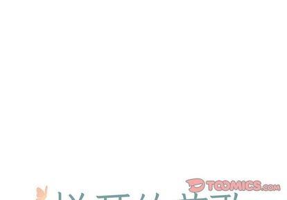悦耳的花歌[耽美]韩漫全集-第4话无删减无遮挡章节图片 