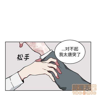 悦耳的花歌[耽美]韩漫全集-第4话无删减无遮挡章节图片 