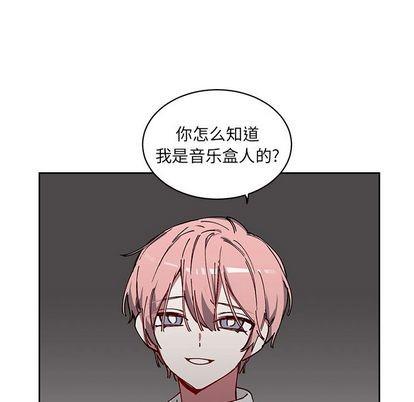 悦耳的花歌[耽美]韩漫全集-第4话无删减无遮挡章节图片 