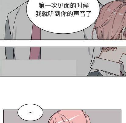 悦耳的花歌[耽美]韩漫全集-第4话无删减无遮挡章节图片 