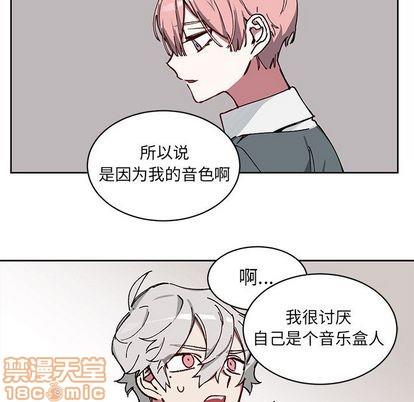 悦耳的花歌[耽美]韩漫全集-第4话无删减无遮挡章节图片 