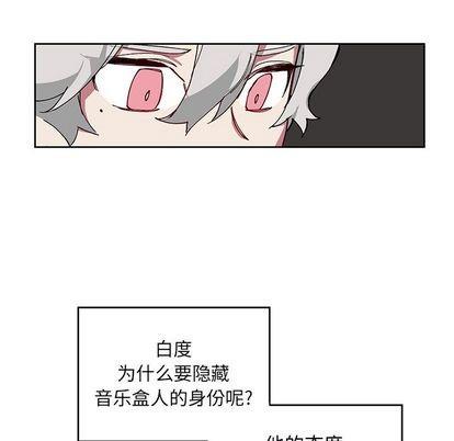悦耳的花歌[耽美]韩漫全集-第4话无删减无遮挡章节图片 