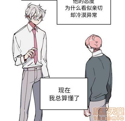 悦耳的花歌[耽美]韩漫全集-第4话无删减无遮挡章节图片 