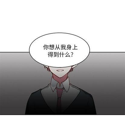 悦耳的花歌[耽美]韩漫全集-第4话无删减无遮挡章节图片 