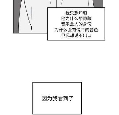 悦耳的花歌[耽美]韩漫全集-第4话无删减无遮挡章节图片 