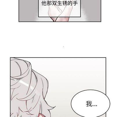 悦耳的花歌[耽美]韩漫全集-第4话无删减无遮挡章节图片 
