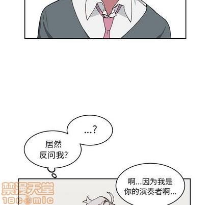 悦耳的花歌[耽美]韩漫全集-第5话无删减无遮挡章节图片 