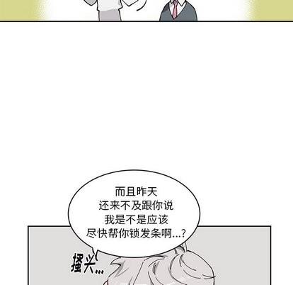 悦耳的花歌[耽美]韩漫全集-第5话无删减无遮挡章节图片 