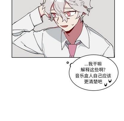 悦耳的花歌[耽美]韩漫全集-第5话无删减无遮挡章节图片 