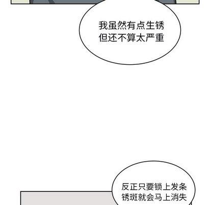 悦耳的花歌[耽美]韩漫全集-第5话无删减无遮挡章节图片 
