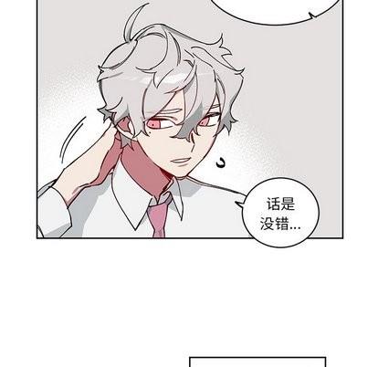 悦耳的花歌[耽美]韩漫全集-第5话无删减无遮挡章节图片 