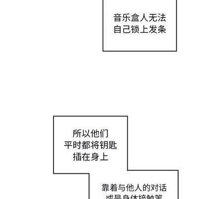 悦耳的花歌[耽美]韩漫全集-第5话无删减无遮挡章节图片 
