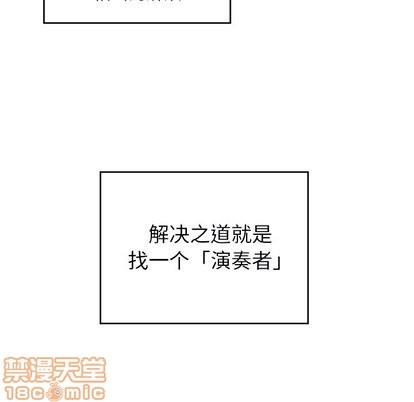 悦耳的花歌[耽美]韩漫全集-第5话无删减无遮挡章节图片 