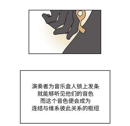 悦耳的花歌[耽美]韩漫全集-第5话无删减无遮挡章节图片 