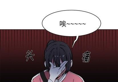 悦耳的花歌[耽美]韩漫全集-第6话无删减无遮挡章节图片 