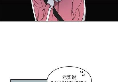 悦耳的花歌[耽美]韩漫全集-第6话无删减无遮挡章节图片 