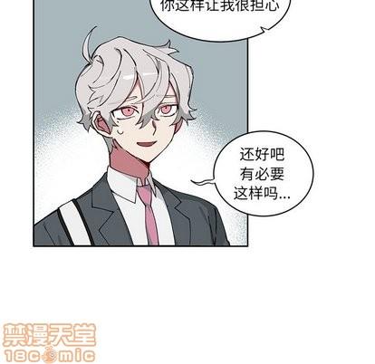 悦耳的花歌[耽美]韩漫全集-第6话无删减无遮挡章节图片 
