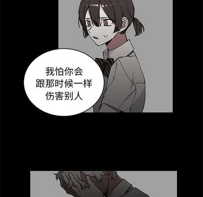 悦耳的花歌[耽美]韩漫全集-第6话无删减无遮挡章节图片 