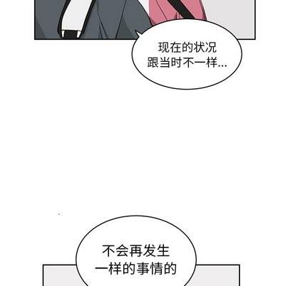 悦耳的花歌[耽美]韩漫全集-第6话无删减无遮挡章节图片 