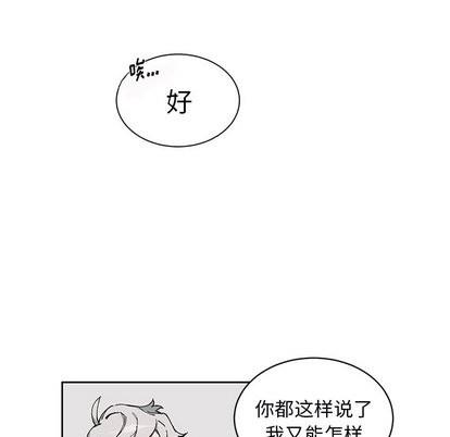 悦耳的花歌[耽美]韩漫全集-第6话无删减无遮挡章节图片 