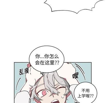 悦耳的花歌[耽美]韩漫全集-第6话无删减无遮挡章节图片 