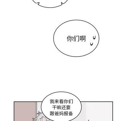 悦耳的花歌[耽美]韩漫全集-第6话无删减无遮挡章节图片 