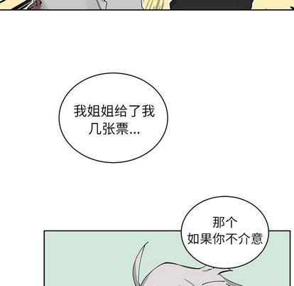 悦耳的花歌[耽美]韩漫全集-第8话无删减无遮挡章节图片 