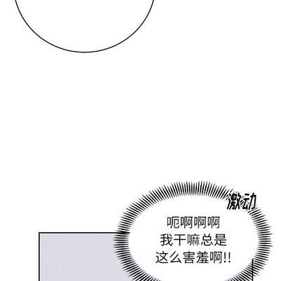 悦耳的花歌[耽美]韩漫全集-第8话无删减无遮挡章节图片 