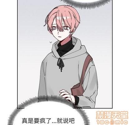 悦耳的花歌[耽美]韩漫全集-第8话无删减无遮挡章节图片 