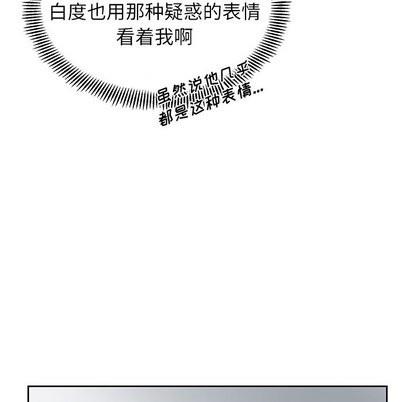 悦耳的花歌[耽美]韩漫全集-第8话无删减无遮挡章节图片 