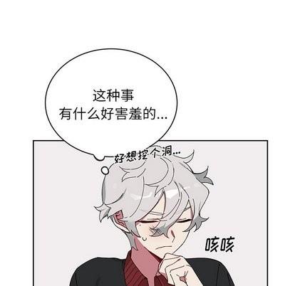 悦耳的花歌[耽美]韩漫全集-第8话无删减无遮挡章节图片 