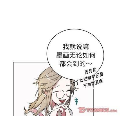 悦耳的花歌[耽美]韩漫全集-第9话无删减无遮挡章节图片 